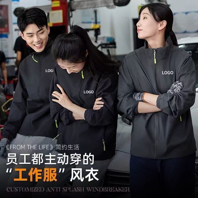 春秋款户外冲锋衣定制logo工厂工作服风衣外套夹克企业广告服防风